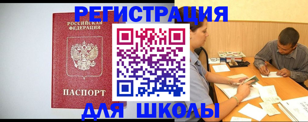 временная регистрация собственник в Урус-Мартане